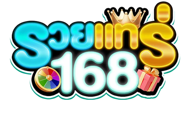 สล็อต รวย แท ร่ 168
